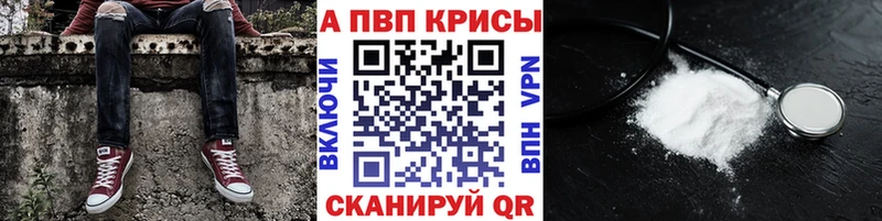 Alpha PVP крисы CK  как найти закладки  Андреаполь 