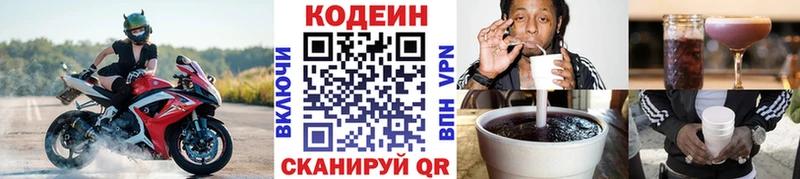 OMG ONION  Андреаполь  Кодеин напиток Lean (лин) 