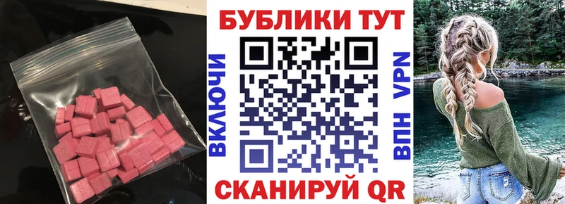 Экстази MDMA  Андреаполь 